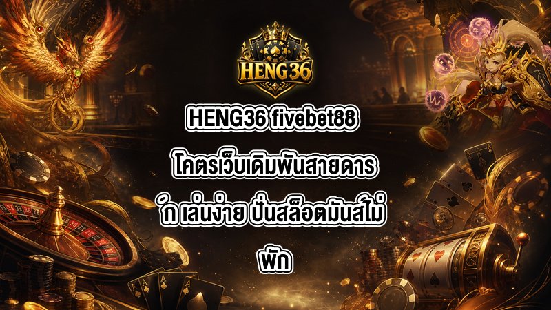 HENG36 fivebet88